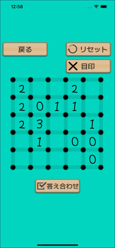 ナンバーリンクパズル - ゲームプレイ画面2